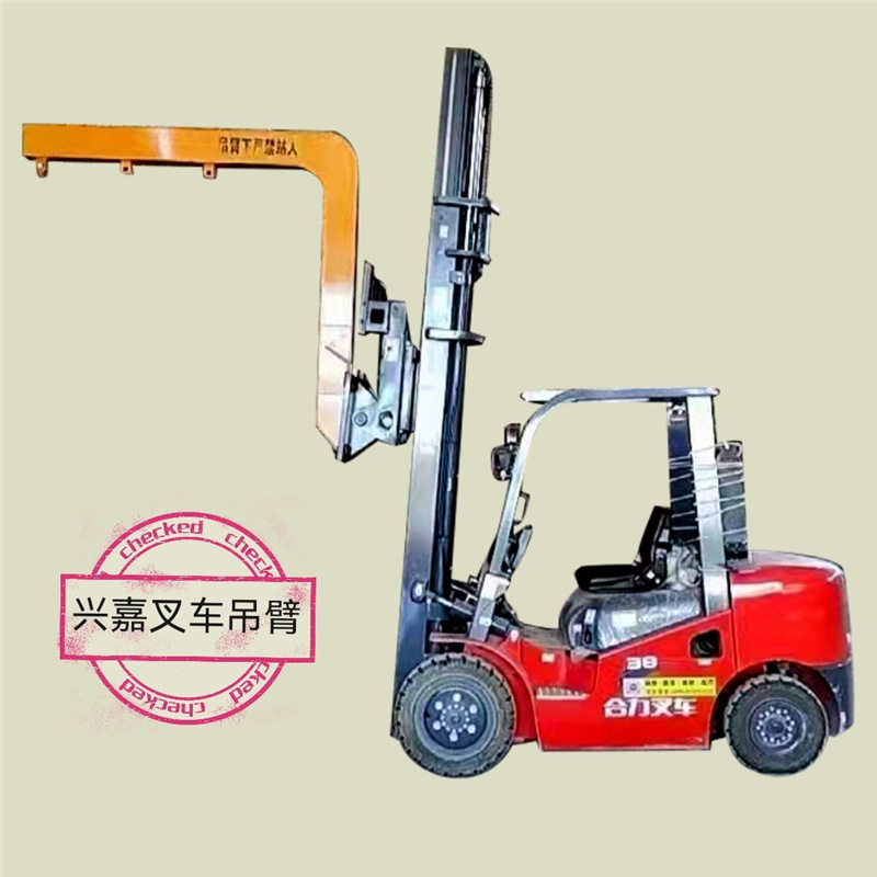 叉车液压伸缩加长吊臂