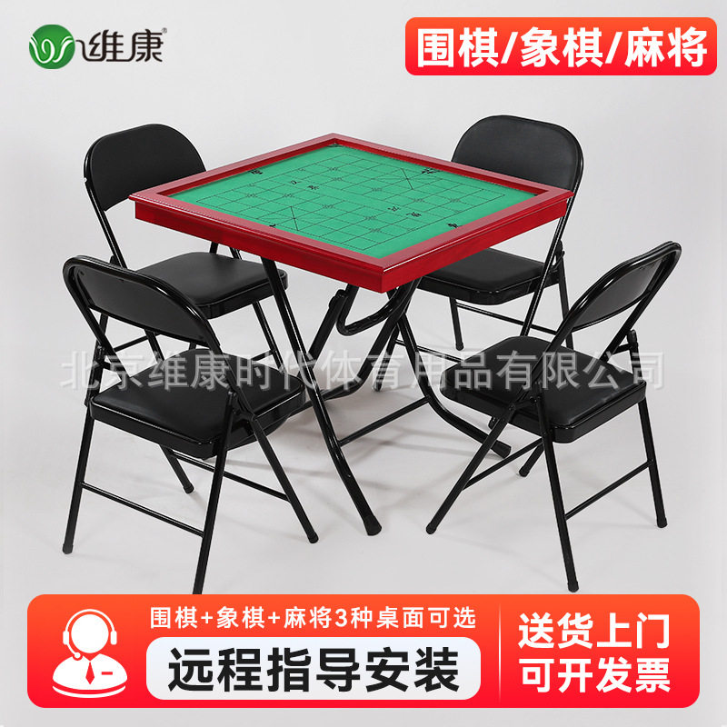 实木麻将桌简易折叠式手搓面板中国象棋家用围棋牌桌子多功能便捷