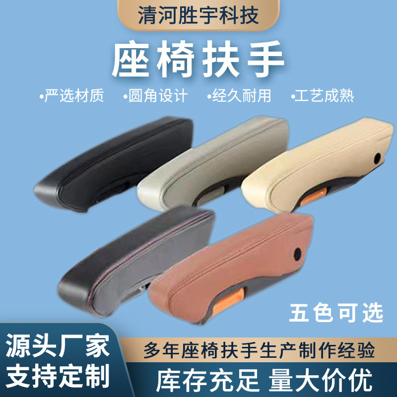 超仟皮免打孔汽车扶手改装