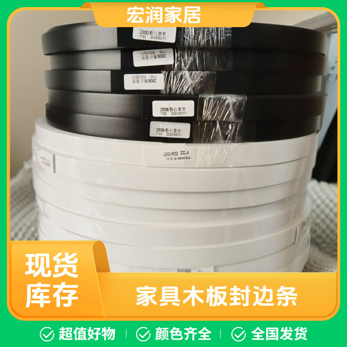 家具衣柜木工板封边条pvc厨柜封边条衣柜木工收边条 多色规格现货