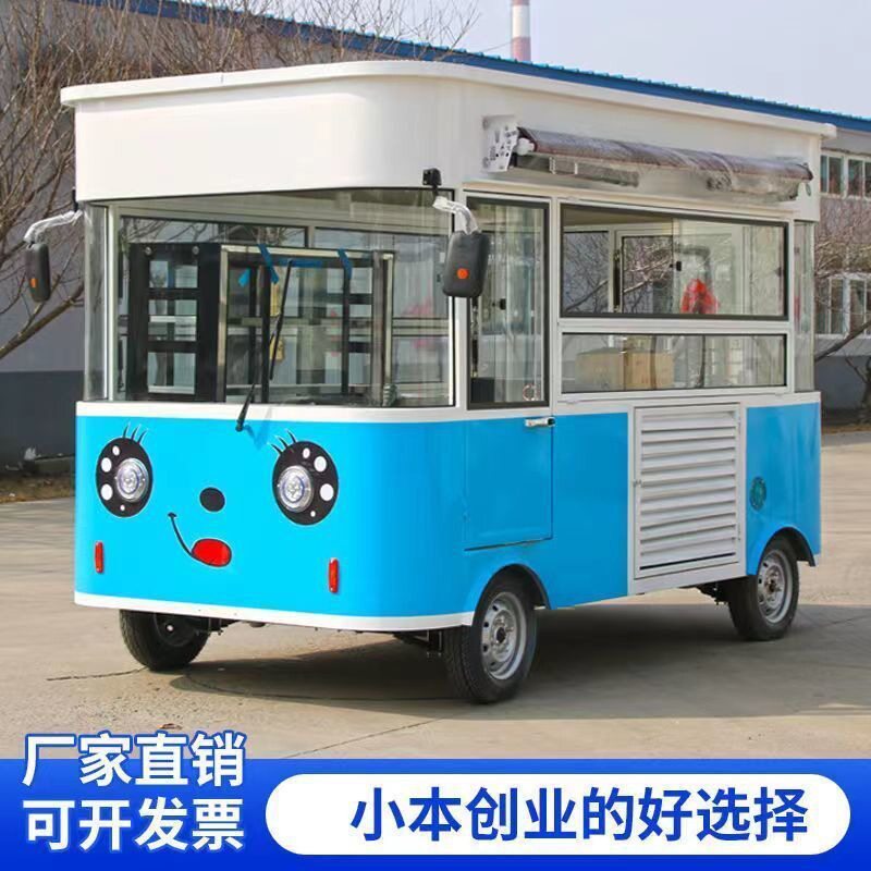 电动四轮多功能商用小吃车