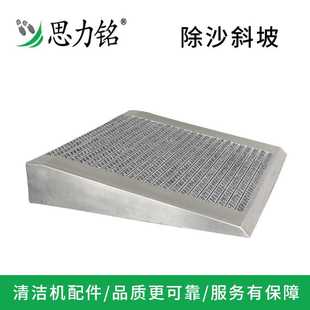 底顆粒物延長毛刷使用壽命除沙斜坡 思力銘清潔機配件預清潔去除鞋