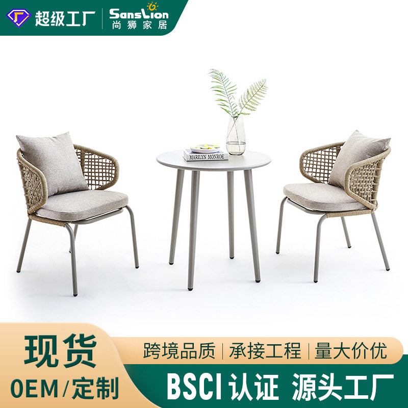 户外阳台桌椅铝合金框架北欧简约创意休闲餐桌椅组合酒店家具