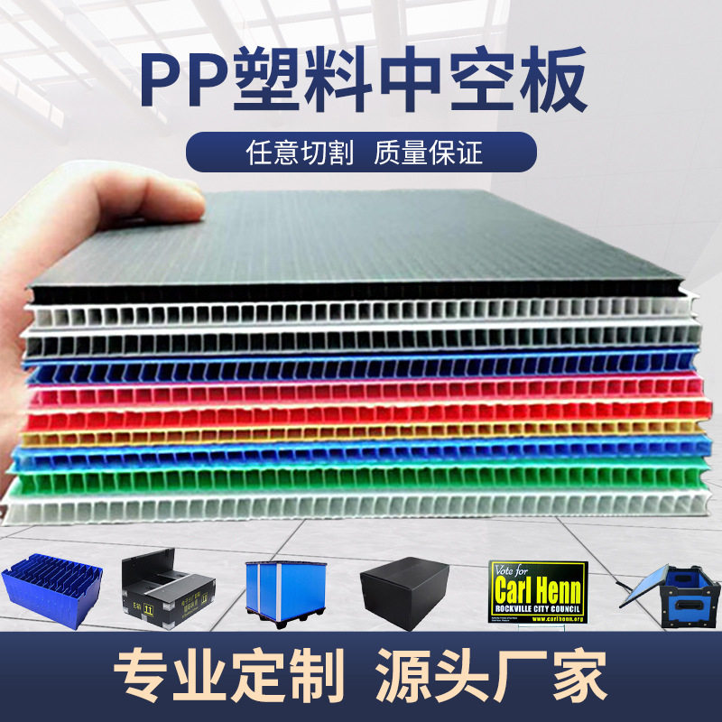 PP中空板塑料防静电隔板万通板刀卡周转箱瓦楞板钙塑代替纸板木板