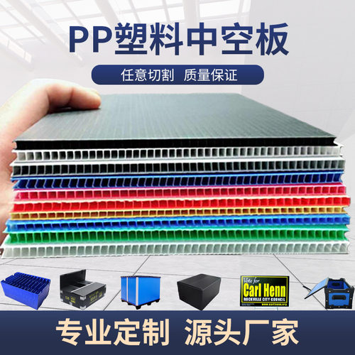 PP中空板塑料防静电隔板万通板刀卡周转箱瓦楞板钙塑代替纸板木板