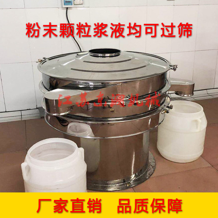 酒糟高频振动筛高产能低能耗