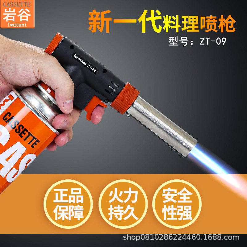 岩谷喷火枪头喷灯烧猪毛喷枪烘焙枪家用喷枪头料理喷枪烧烤点火枪