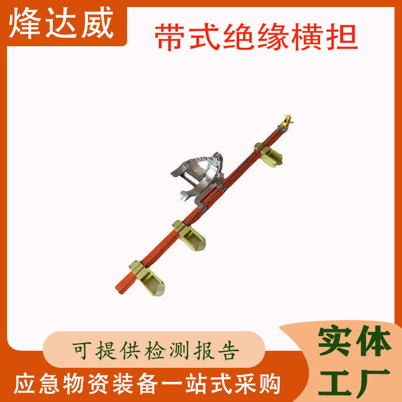 带电作业绝缘玻璃钢旋转检修平台
