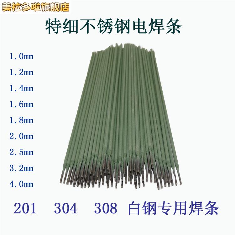 j8超小家用电焊条3不锈钢焊条2mm102A特细中国大陆其他g3