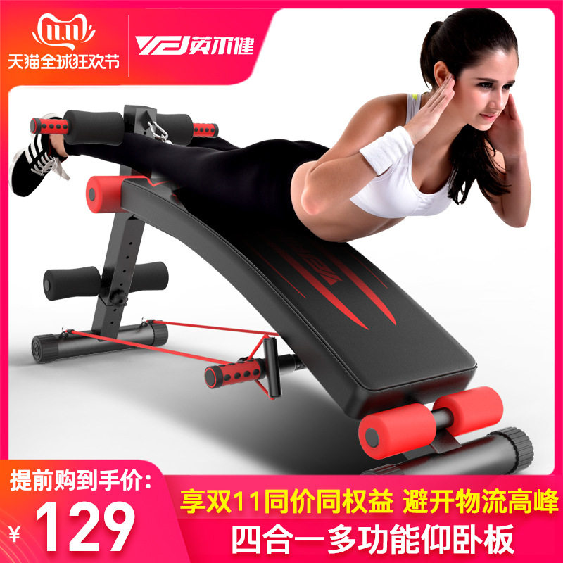 工厂直销健身器材仰卧起坐板家用健腹瘦腹器多功能可折叠卧推凳