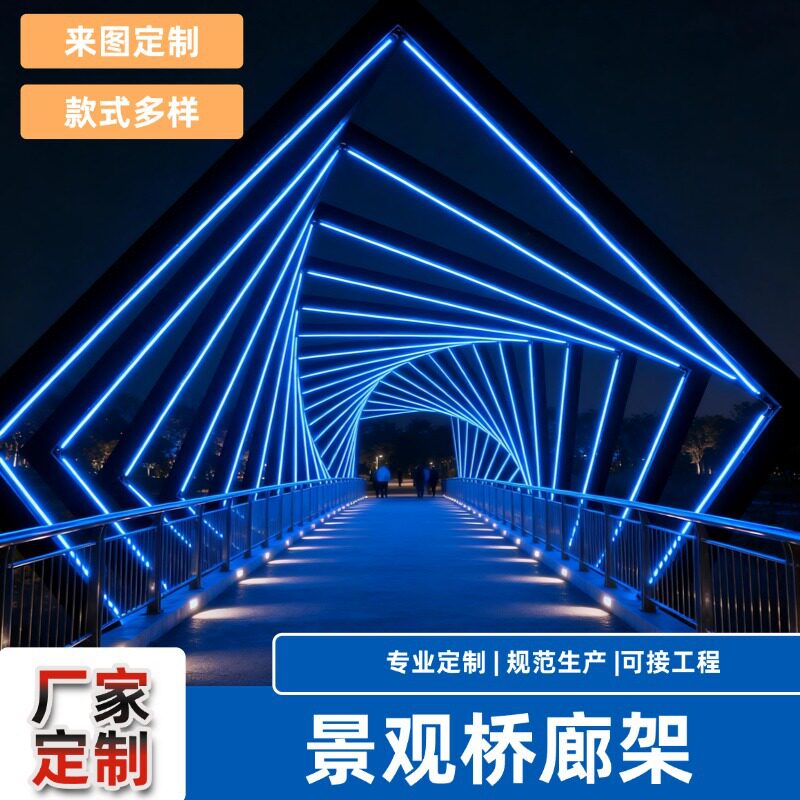 不锈钢景观LED灯廊架雕塑