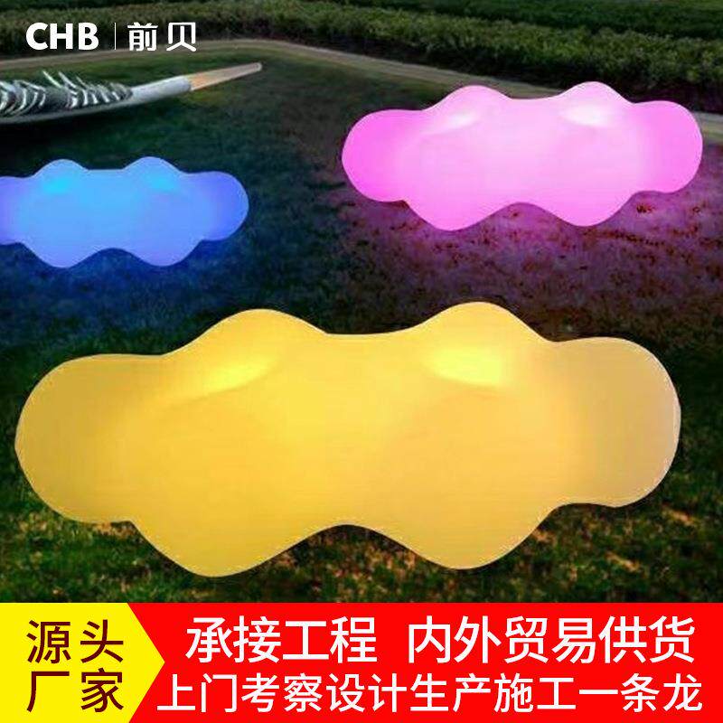户外防水led云朵凳子园林广场景观装饰灯网红发光七彩座椅造型灯