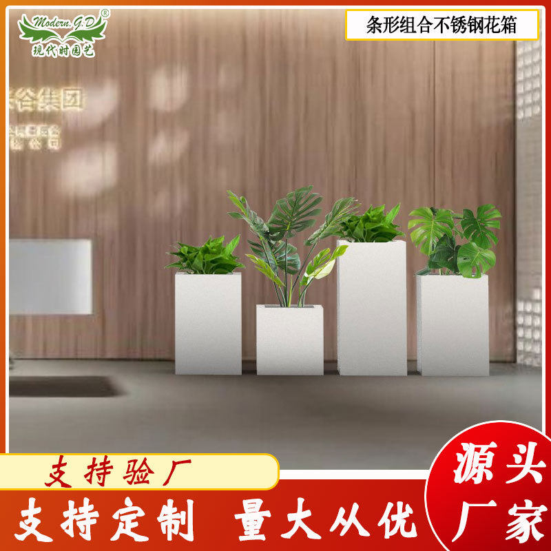 户外商业街花筒不锈钢花卉种植箱道路景观花架市政绿化工程