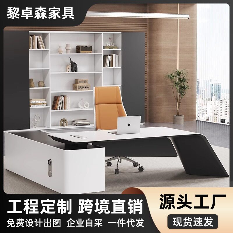 简约现代多功能高档总裁老板桌