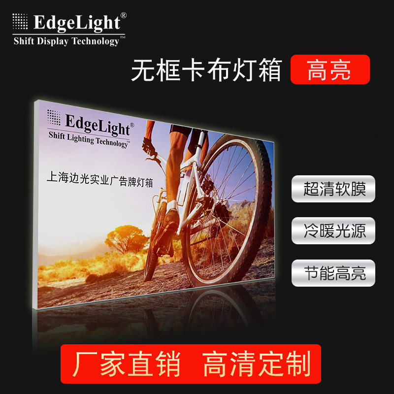 卡布灯箱UV软膜亚克力铝合金led灯箱广告展示牌高清超薄画布灯箱