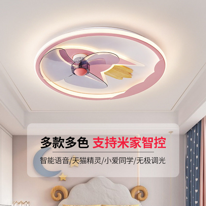 2026新款网红男女孩主卧室灯北欧儿童房风扇灯创意吸顶隐形电扇灯