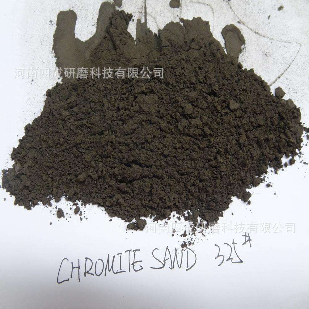 325目铬矿粉chromitepowder生产玻璃油墨颜料用