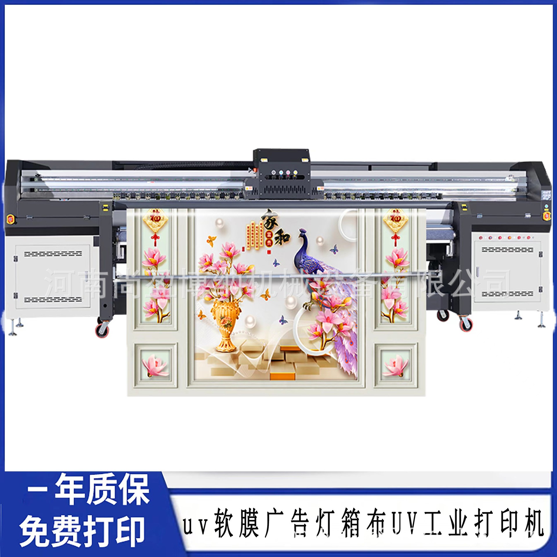 1024广告背胶UV写真喷绘机