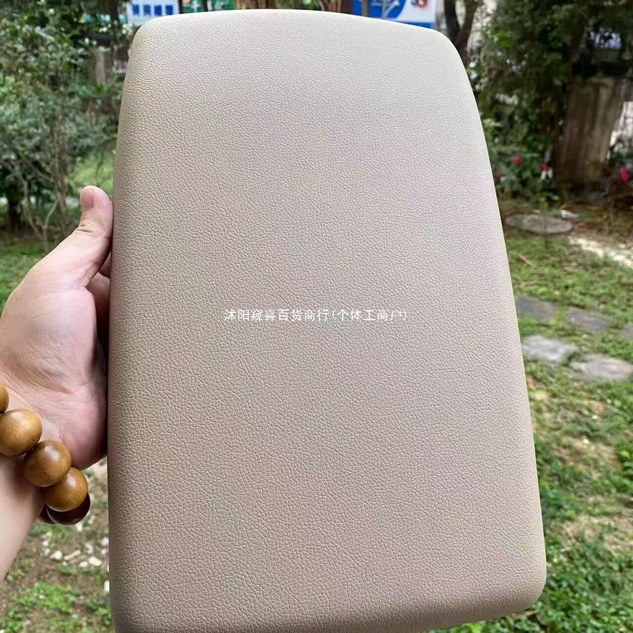 09-14汉兰达扶手箱保护套
