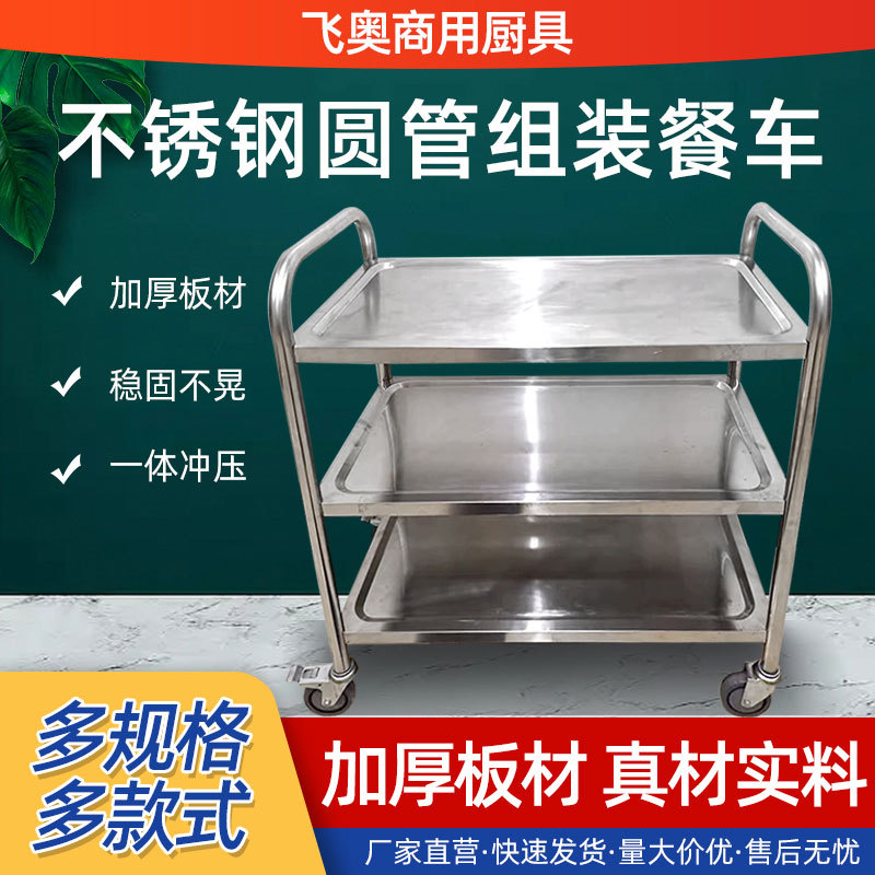 不锈钢三层商用收餐车