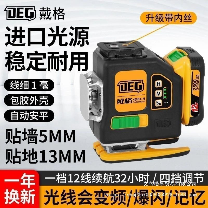 戴格新款水平仪地仪12绿光超亮红外线红光8线强光室外强光垒德株