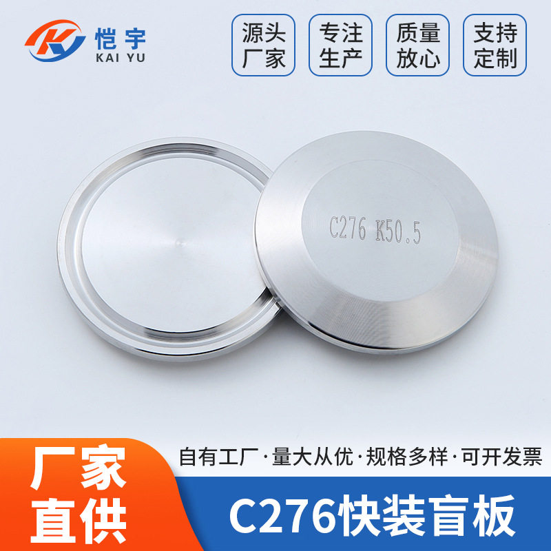 哈氏C276卡箍式盲盖接头耐腐蚀