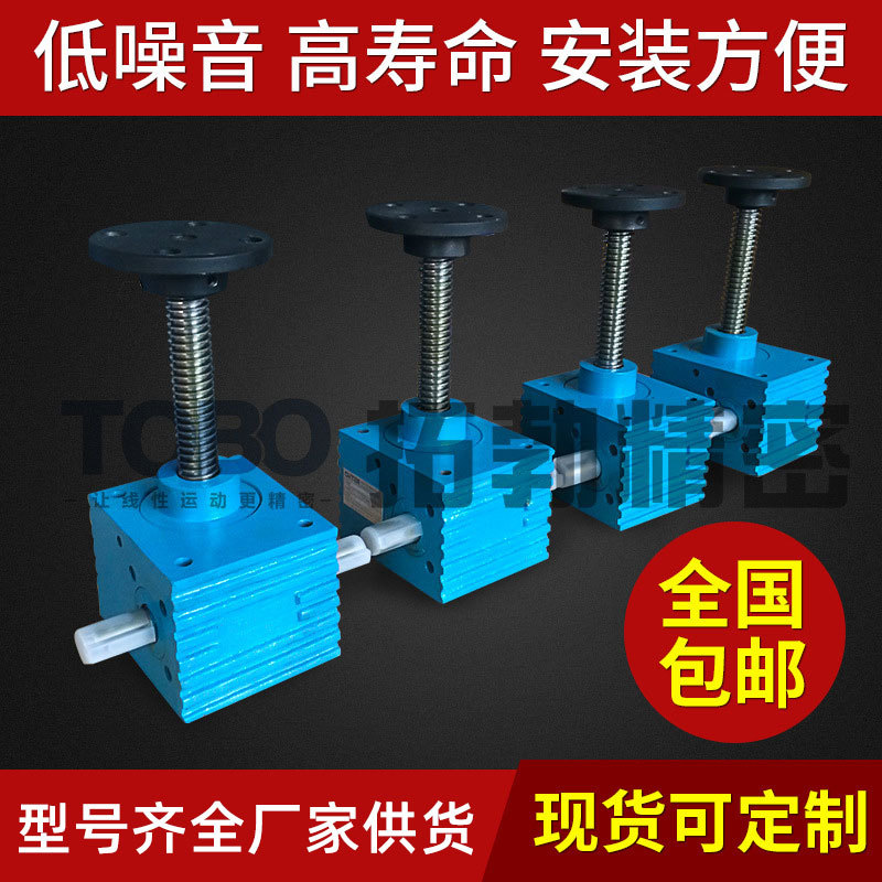 SJA螺旋丝杆蜗轮蜗杆升降机