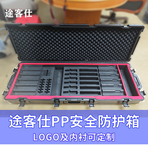 途客仕长条PP安全设备箱抗压防水仪器箱加厚工具箱抗震多功能