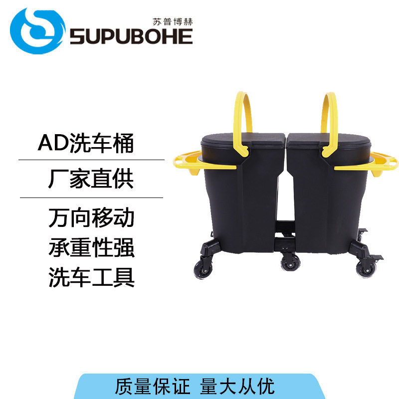 多功能可移动洗车水桶洗车店大容量便携洗车工具带滑轮隔沙网水桶
