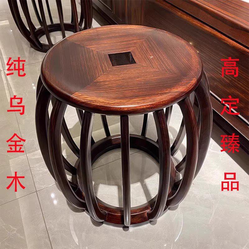 乌金木全实木榫卯铜钱凳换鞋凳