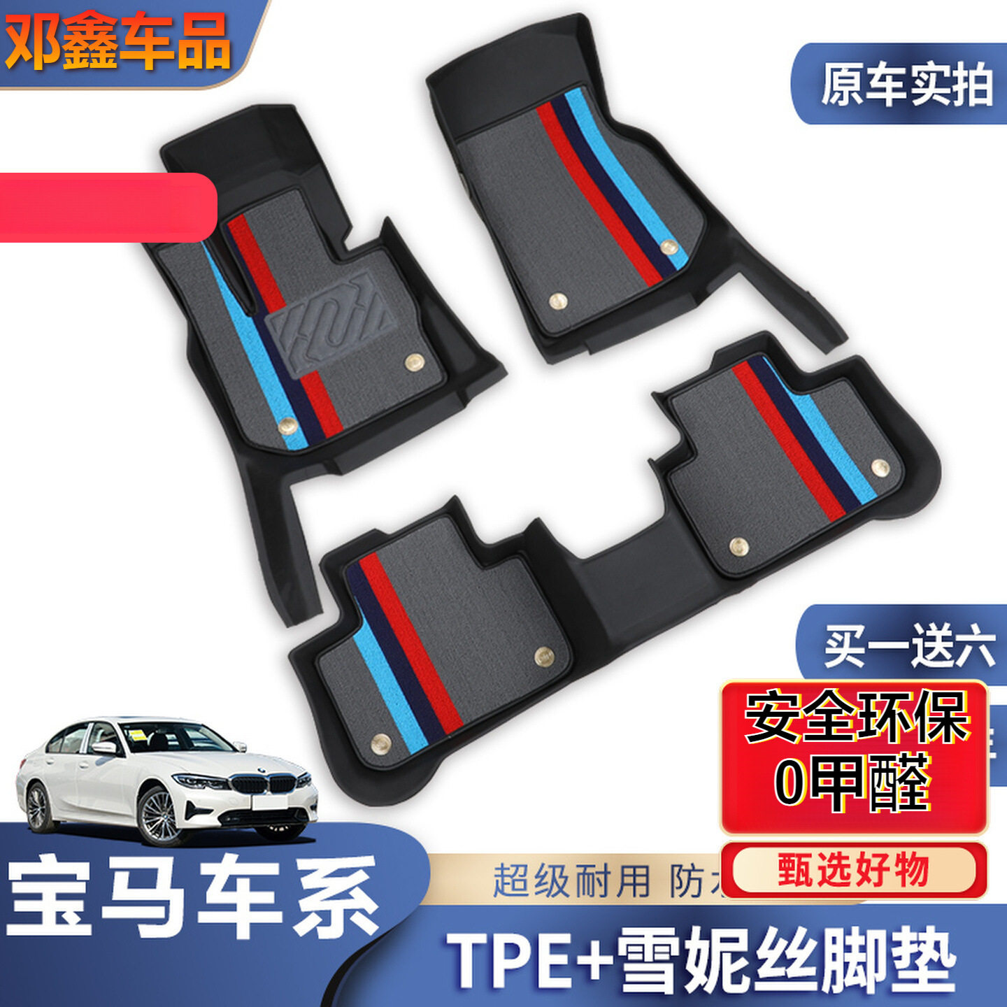适用宝*马5系X1x3x5宝马1 2 3系525li320liTPE汽车脚垫全包围
