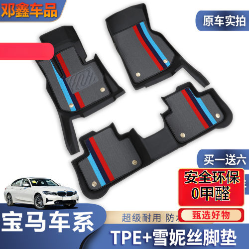 适用宝*马5系X1x3x5宝马1 2 3系525li320liTPE汽车脚垫全包围