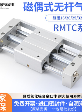 RMTC系列亿博  气动磁耦式无杆气缸 20/25/40X300/400无杆气缸