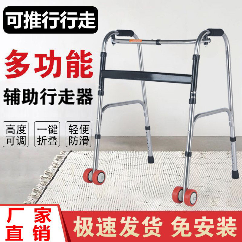 不锈钢助行器辅助行走扶手架助步器走路辅助器四脚防滑高度可调节