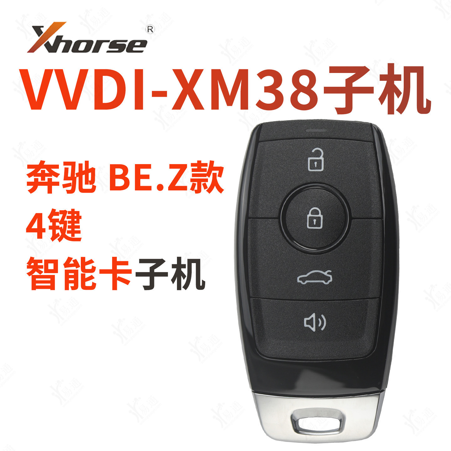 VVDI智能卡子机 XM38奔驰款黑款 新奔驰款通用性智能卡子机