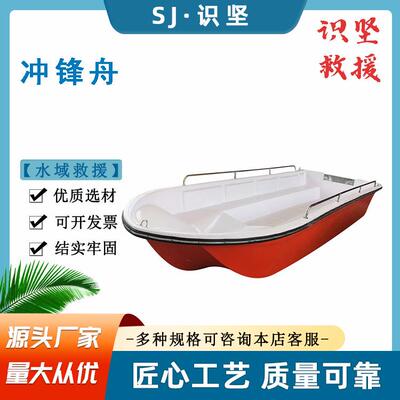 防汛巡逻快艇1200kg载重漂流冲锋舟1.26T排水双层玻璃钢冲锋艇