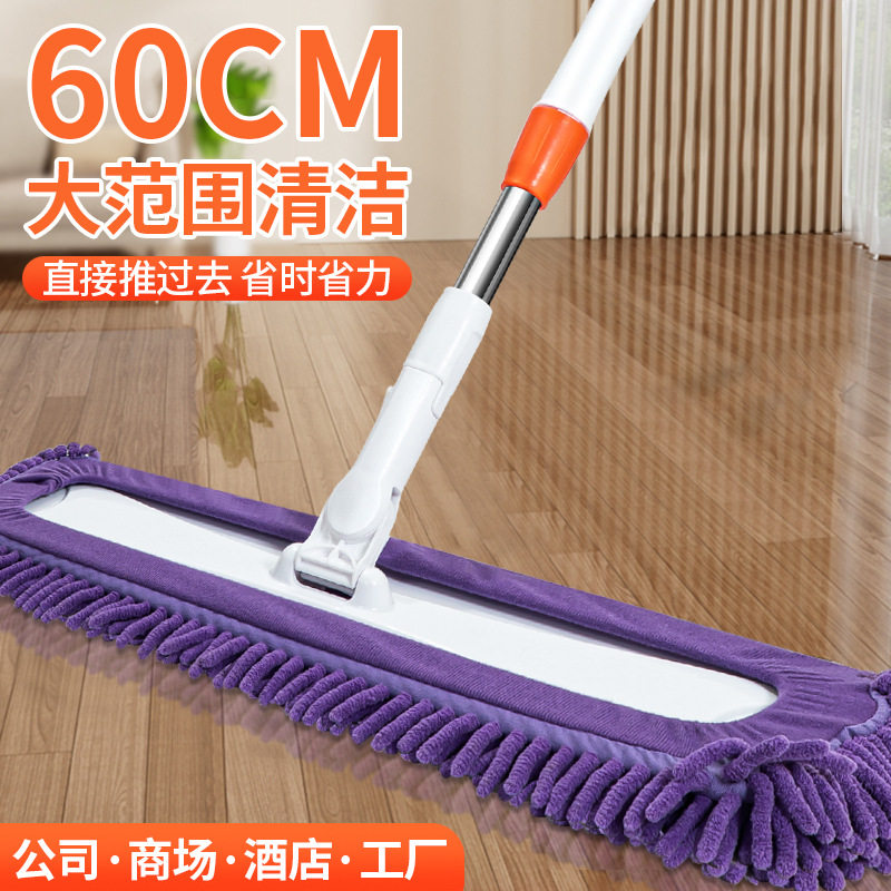 60CM平板拖把家用一拖净雪尼尔夹布不锈钢清洁拖木板瓷砖拖地