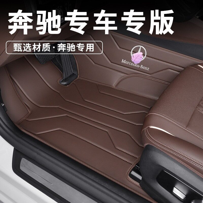 适用奔驰GLC/GLB/GLK/E300L/C260l/C200/A200l/GLE全包围汽车脚垫