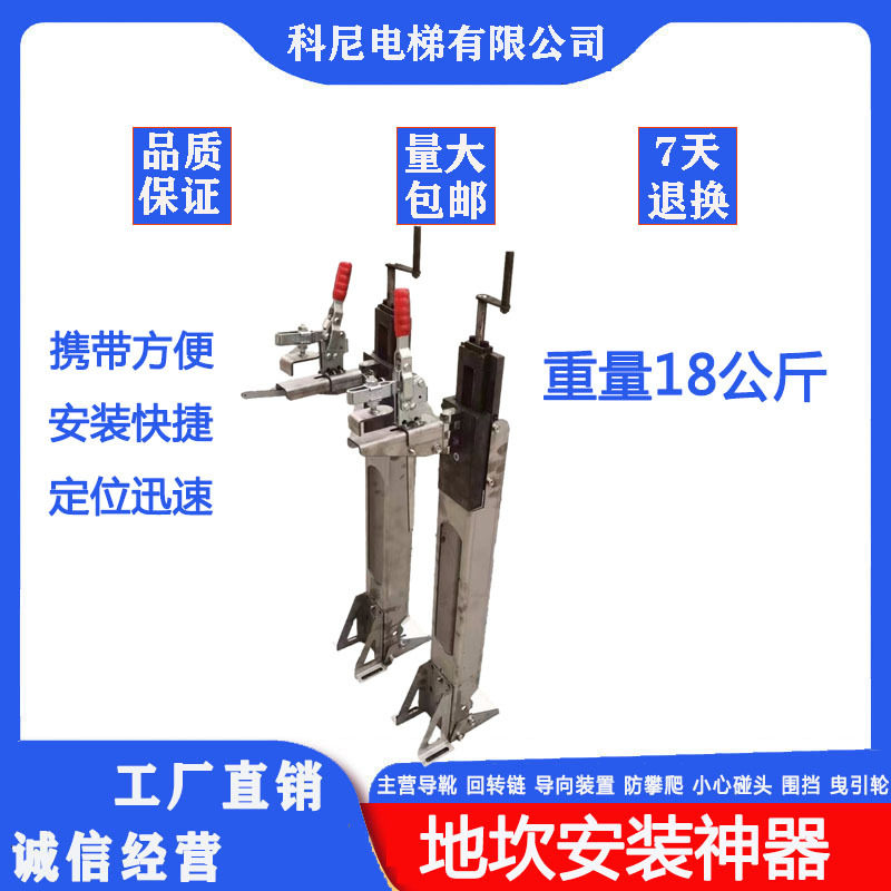 电梯地坎层门加高安装专用工具