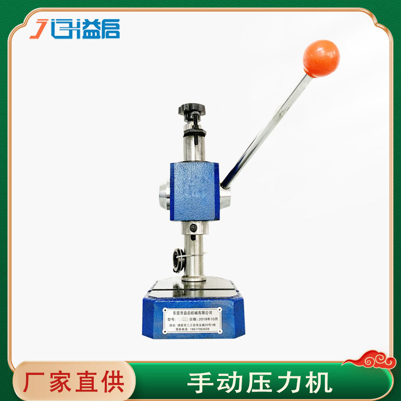 凯睿嘉500kg手动压力机台式精密微型冲床小型钟表机冲床打孔