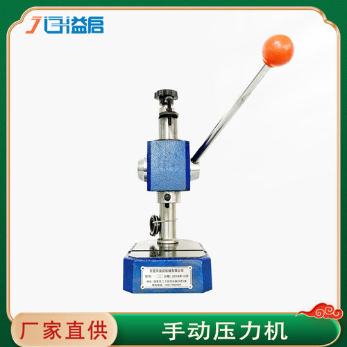 凯睿嘉500kg手动压力机台式精密微型冲床小型钟表机冲床打孔
