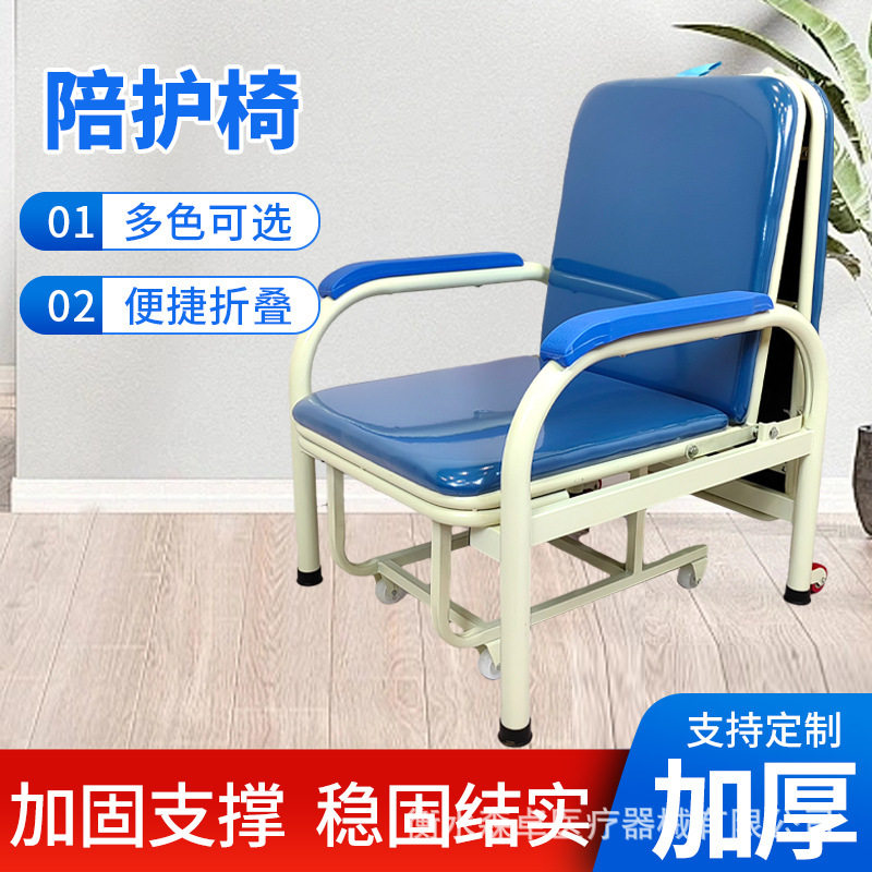 多功能可折叠陪护椅单人便携椅床两用家用医院用陪护床午休椅
