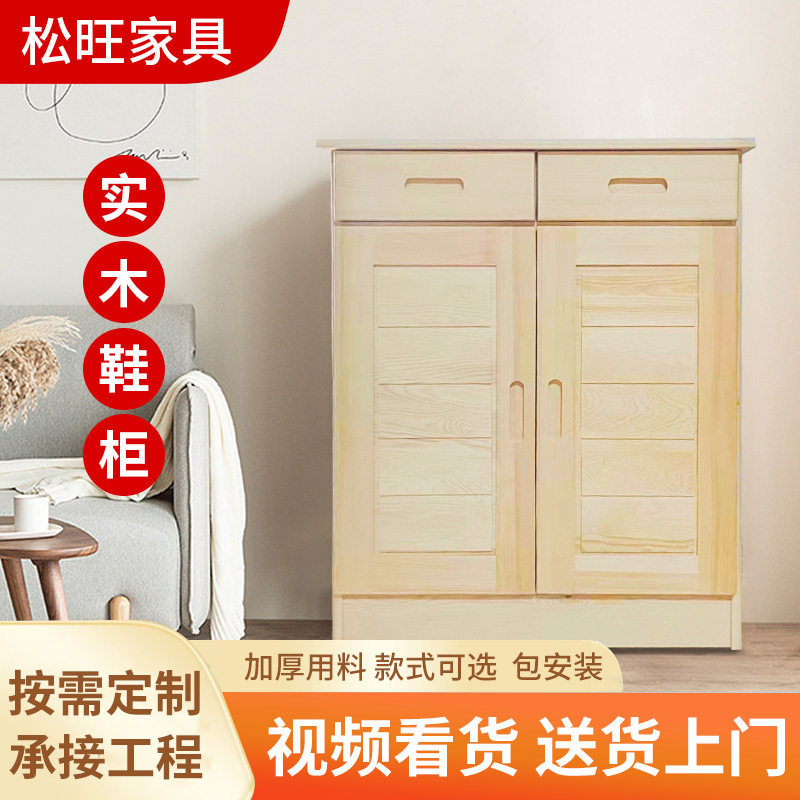 现代简约家用实木鞋柜多层鞋柜小户型两门大容量收纳柜客厅玄关柜