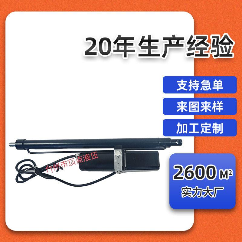 直流电机12-72V一体式电液缸