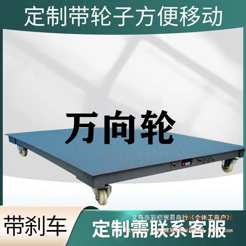 耀华地磅秤称猪牛带围栏加厚1-3吨物流工厂无线地秤畜牧电子地磅