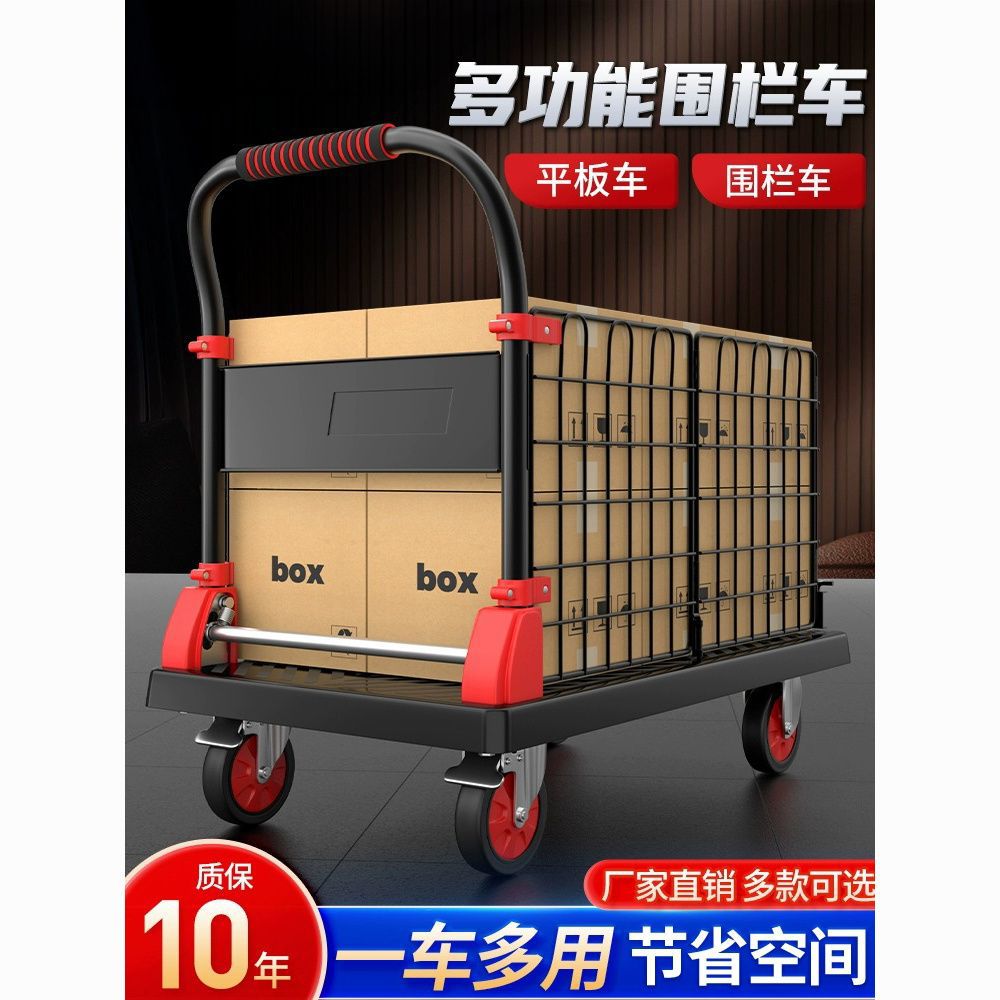 多功能围栏车折叠带护栏平板车地毯摆摊万能拉货小推车高栏便携式