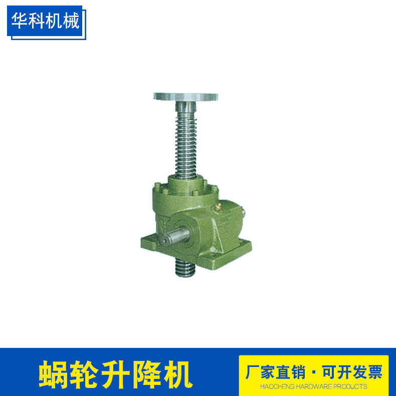 壁挂导轨式升降机JWM蜗轮丝杆升降机齿条升降机