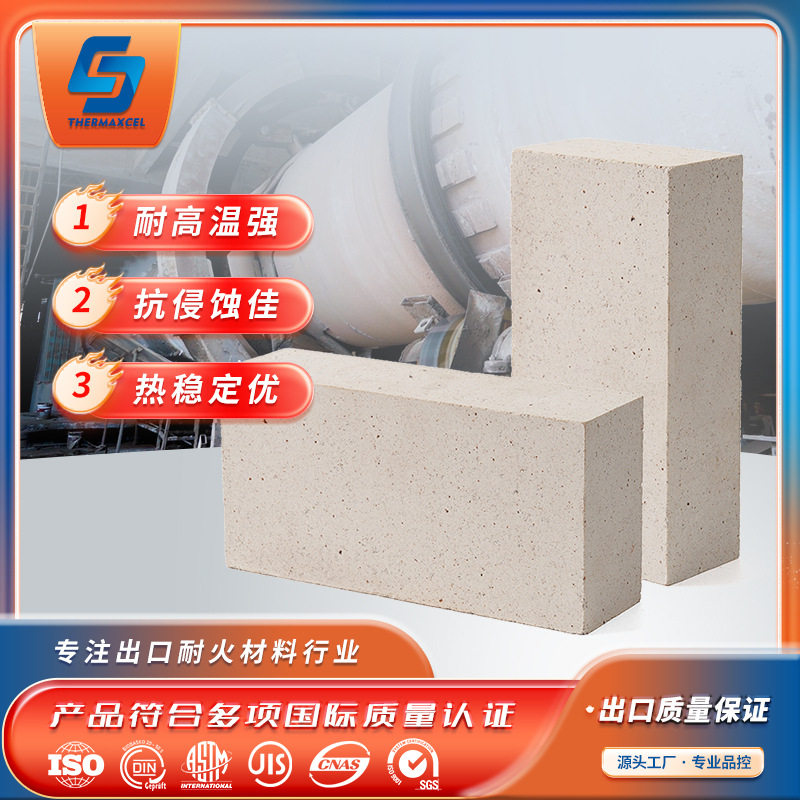 红柱石砖耐火耐高温热风炉焦化炉异型耐火砖过钢渣用耐火材料厂家