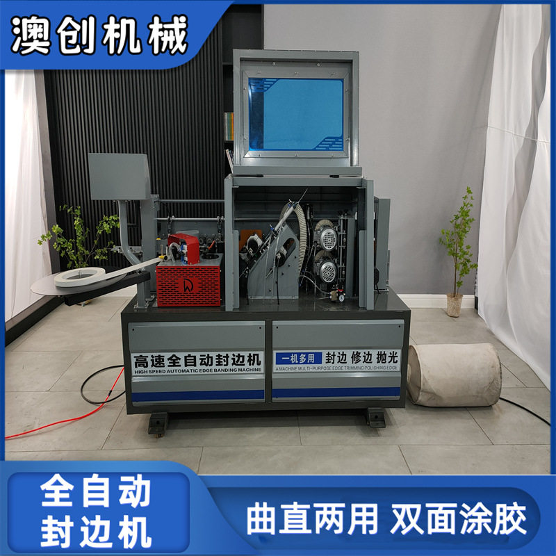 家具衣柜橱柜木门高速封边机家装便携式曲直线两用修边抛光一体机
