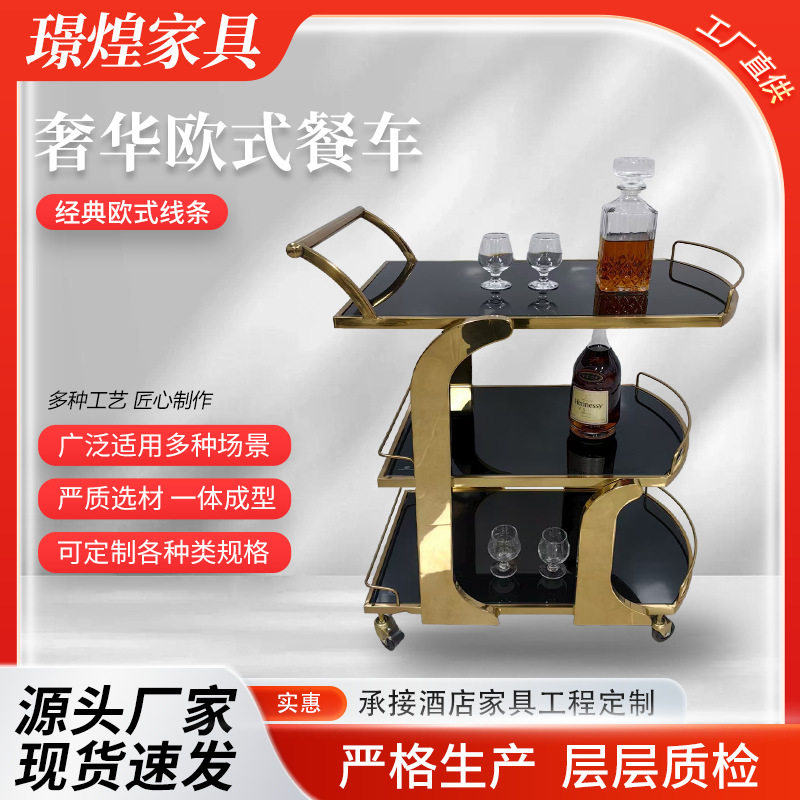 跨境款豪华酒店餐厅上菜送餐桌不锈钢三层茶水车点心蛋糕手推车